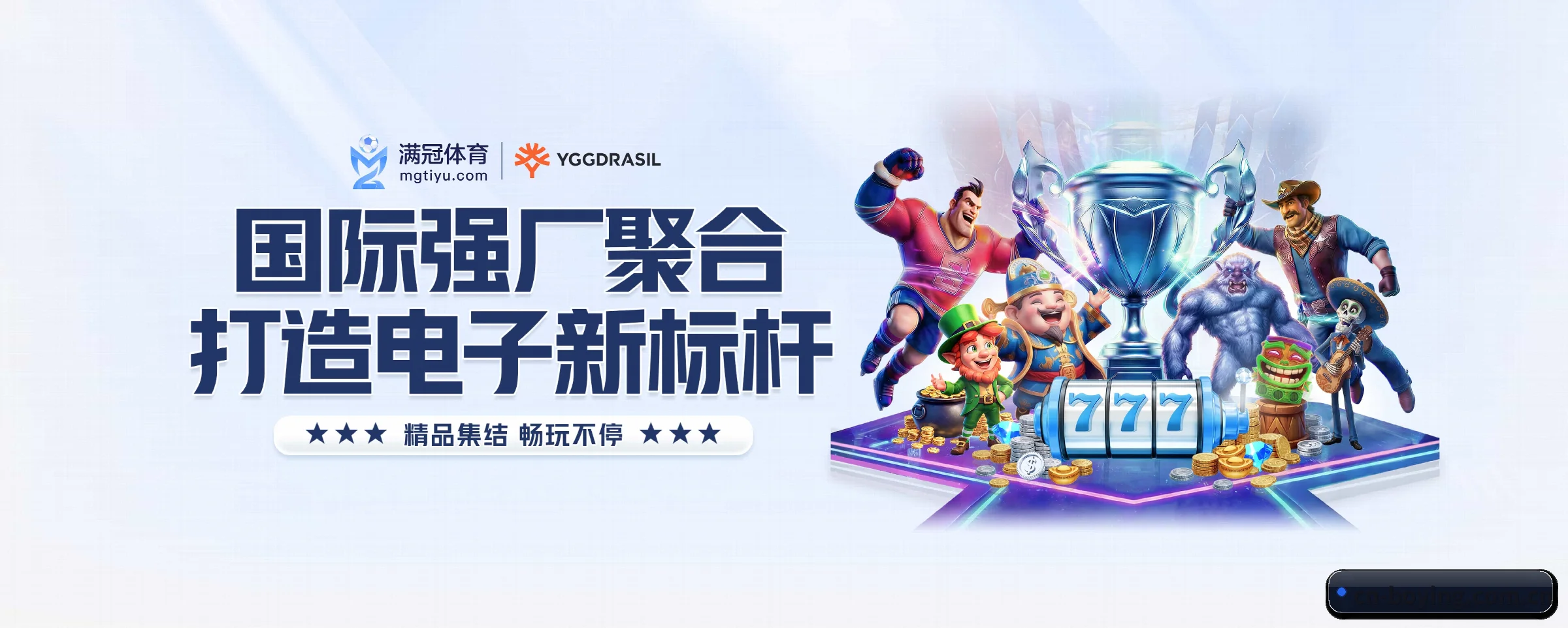 博盈体育 APP