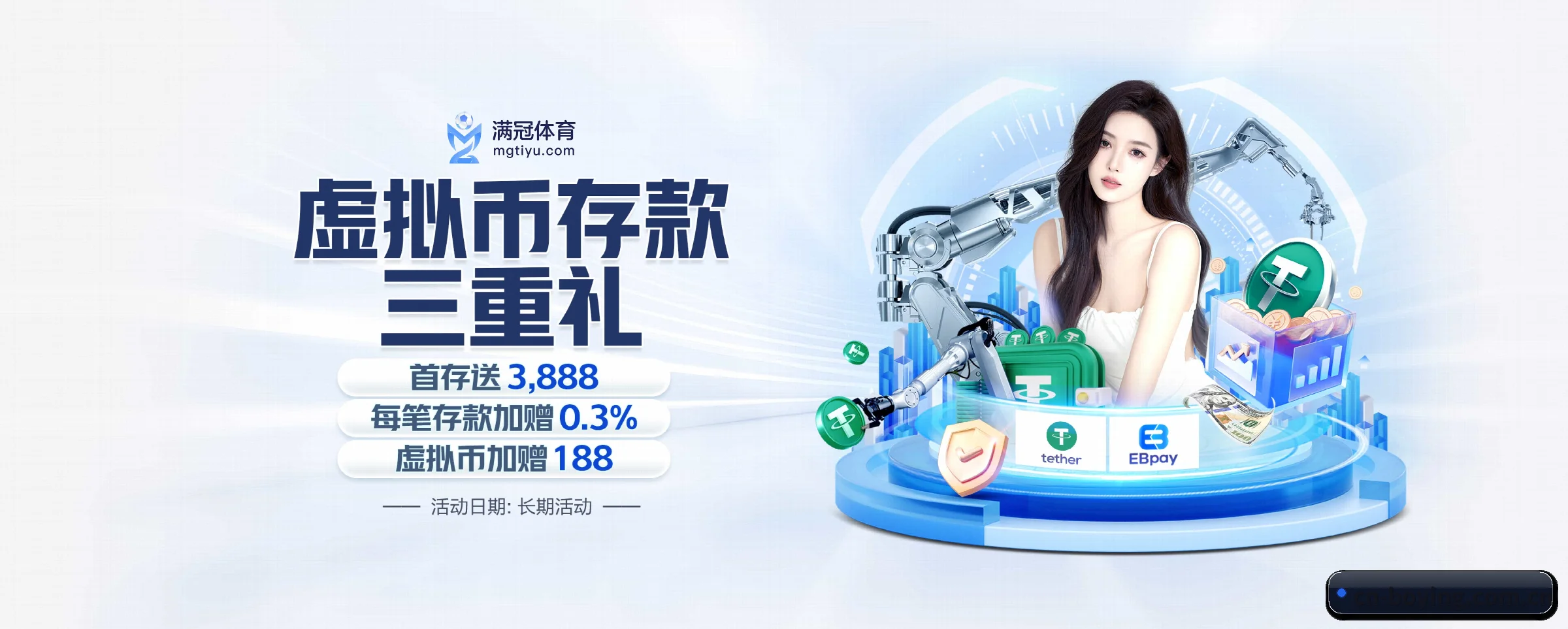 秒级比分与全景赛程